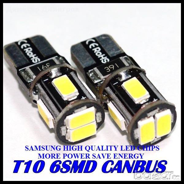 Т10 w5w canbus samsung led лед авто крушки за габарити, табло , снимка 1