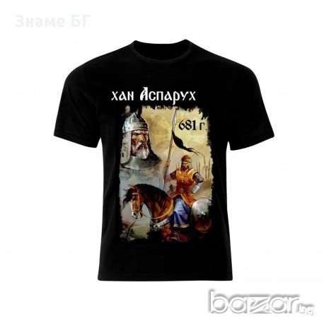 тениска Хан Аспарух, снимка 1