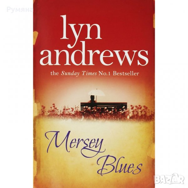 Mersey Blues (Lyn Andrews) / Мърси Блус, снимка 1