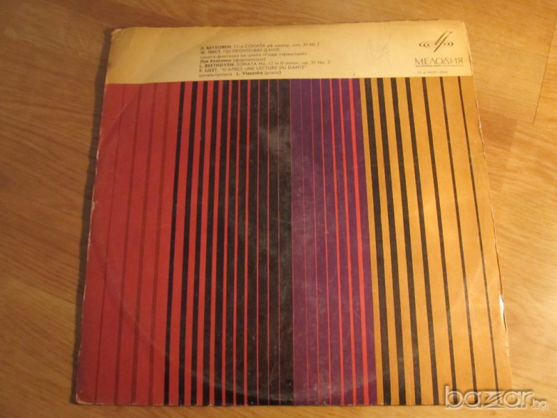 ♫ грамофонна плоча класика  Лудвиг ван Бетховен - соната 17 ре минор класическа музика , снимка 1