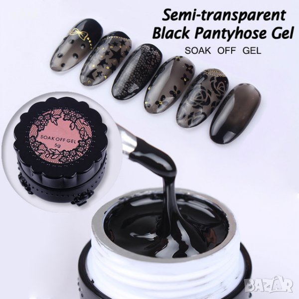 кутийка Полу прозрачен черен ув гел лак UV Gel за изграждане и декорация нокти маникюр, снимка 1