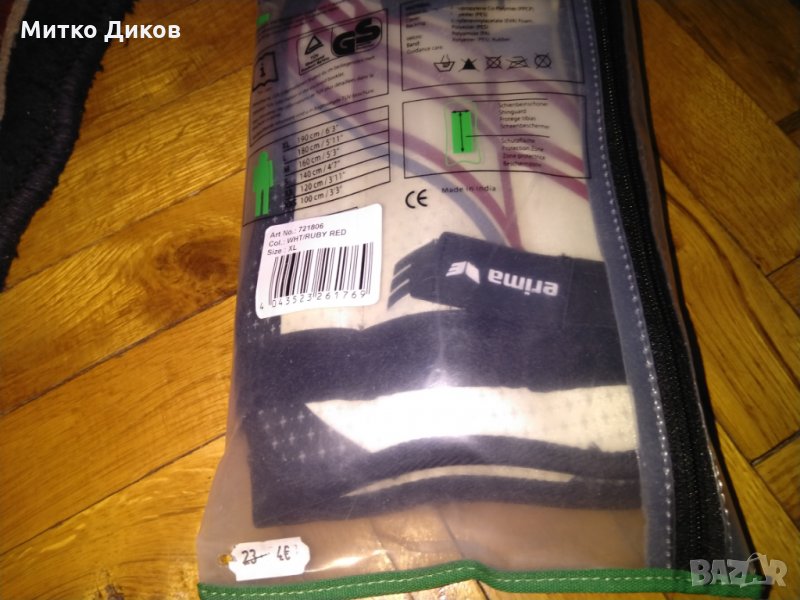 Футболни кори Ерима размер ХЛ, снимка 1