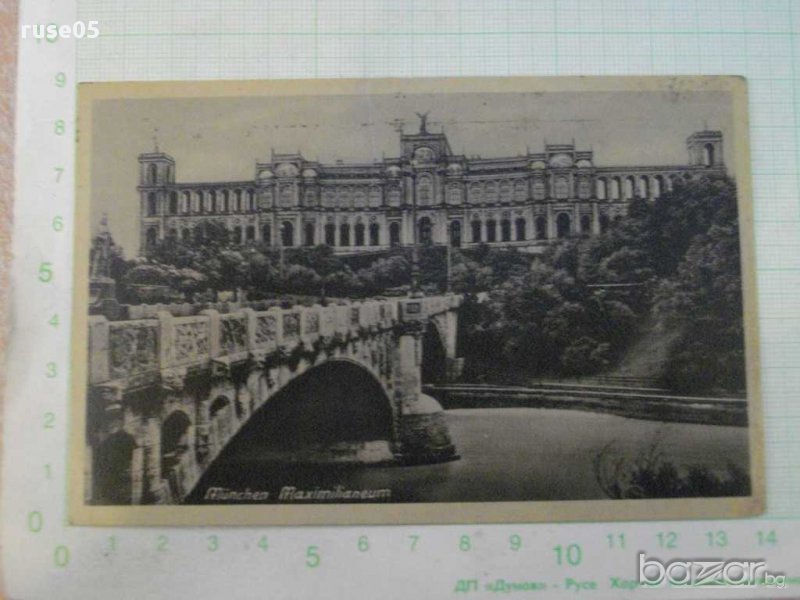 Картичка - 143, снимка 1