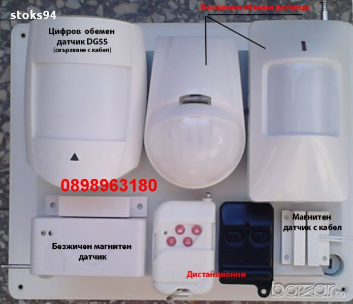 Безжични алармени|охранителни системи с гсм известяване,безжични аларми за дома и офиса, снимка 1