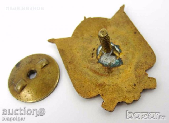 ГОРУБСО-1955г-РЯДЪК ЗНАК-ВИНТ-ЕМАЙЛ-СОЦИАЛИСТИЧЕСКА ГОРДОСТ, снимка 2 - Други ценни предмети - 16607974