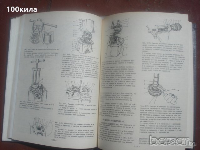 Книга за Москвич, снимка 8 - Специализирана литература - 19715362