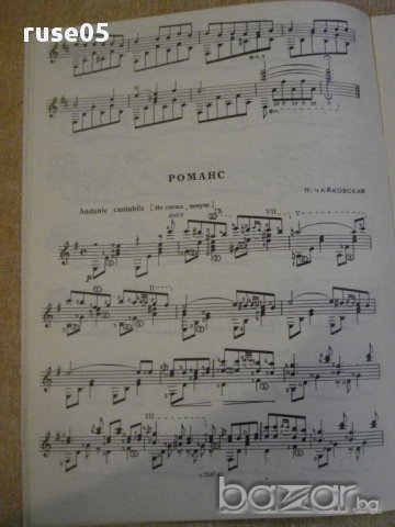 Книга "Популярная музыка для шестистр.гит.-Выпуск 3"-32 стр., снимка 4 - Специализирана литература - 15887657