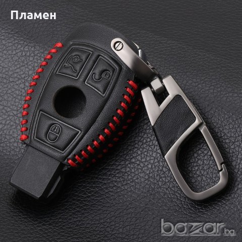 Кожен калъф, кейс ключодържател за автомобилен ключ Mercedes-Benz W203 W204 W205 W211 W212  CLK C180, снимка 2 - Аксесоари и консумативи - 20708741