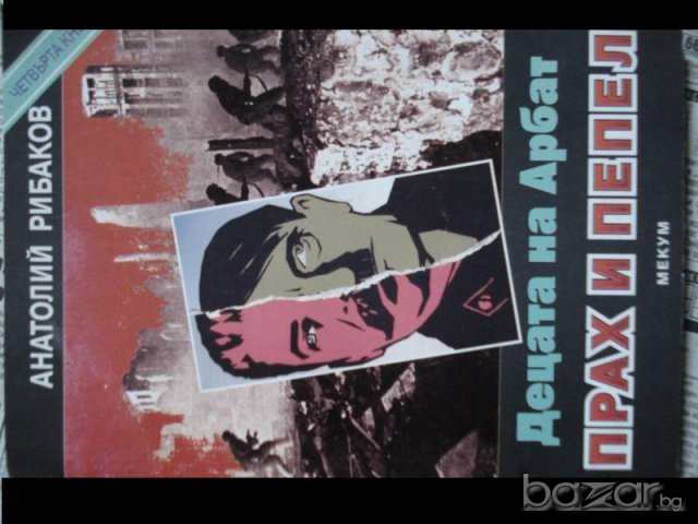 използвани книги, снимка 6 - Художествена литература - 7065649