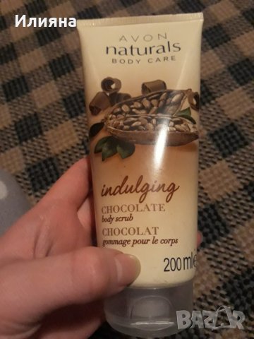 Body Scrub Avon промоция