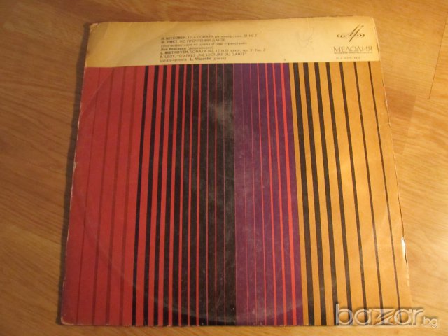♫ грамофонна плоча класика  Лудвиг ван Бетховен - соната 17 ре минор класическа музика 