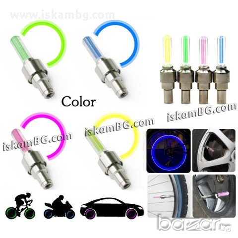 Светещи вентили за кола - Стик - код 0749, снимка 2 - Аксесоари и консумативи - 13899499