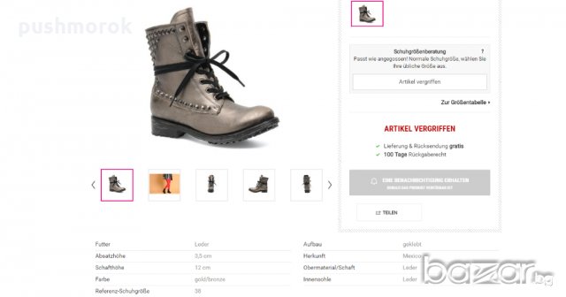 ASH Ralph, снимка 3 - Кецове - 20319187