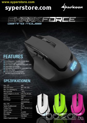 Мишка Оптична USB SHARKOON - SHARK Force 1600dpi 6 btn GAMING mouse, снимка 7 - Клавиатури и мишки - 9107068