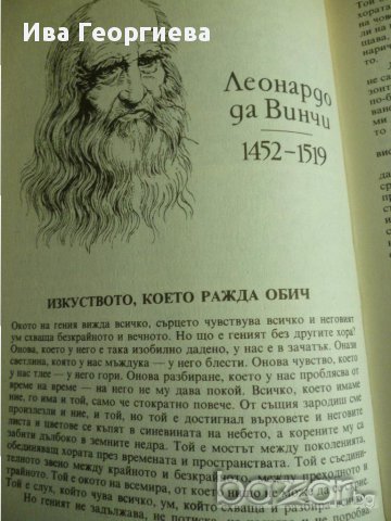 Жреци на човешкия дух - Слави Боянов, снимка 6 - Художествена литература - 13688609