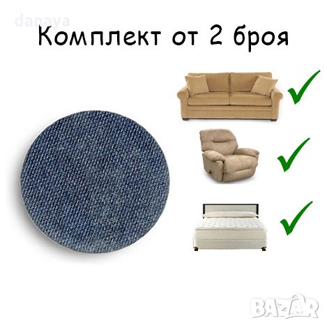 Самозалепващи подложки за мебели голям размер 8.5см кръгла форма 2 бр/комплект, снимка 4 - Други стоки за дома - 22818374