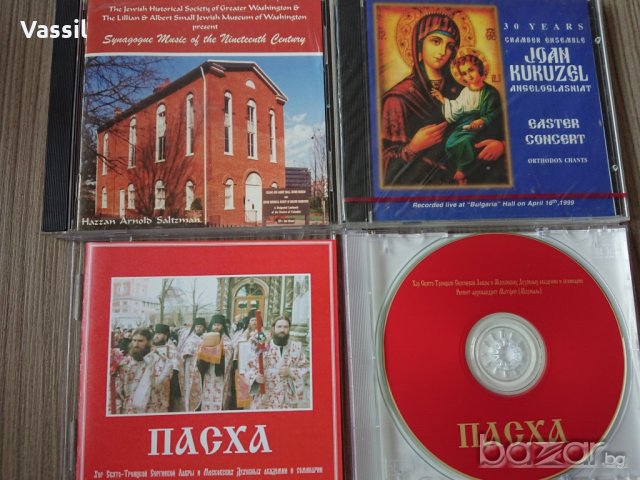 71 албума за 215лв! CD classical jazz soul Vivaldi Beethoven Brahms Handel Mahler Schumann Wagner, снимка 14 - CD дискове - 21230111