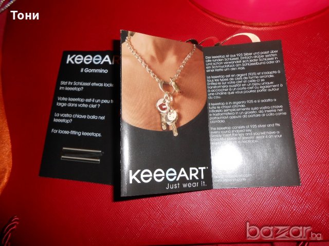Сребърно бижу / висулка или украшение за ключ KeeeART, снимка 13 - Колиета, медальони, синджири - 20188145