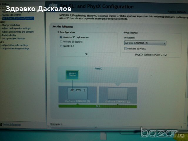 Dell XPS M1730 Nvidia 8700 SLI, снимка 8 - Лаптопи за дома - 18493734