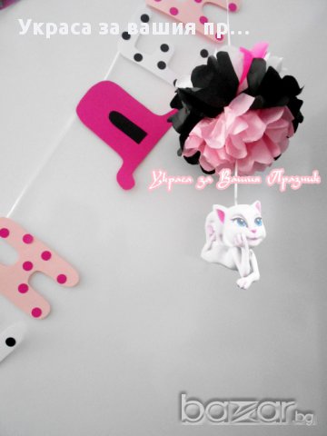 надпис и украса за детски рожден ден с Том и Анжела, снимка 2 - Други - 13345598