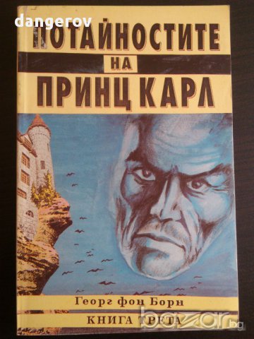 ТВ Романи, снимка 3 - Художествена литература - 13667089