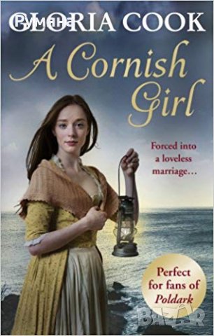 A Cornish Girl / Момиче от Корниш, снимка 1 - Художествена литература - 23745379