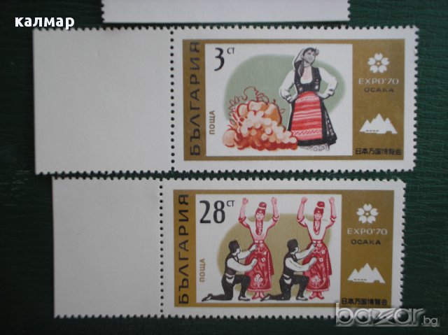 български пощенски марки - ЕКСПО, 70, снимка 3 - Филателия - 16049495