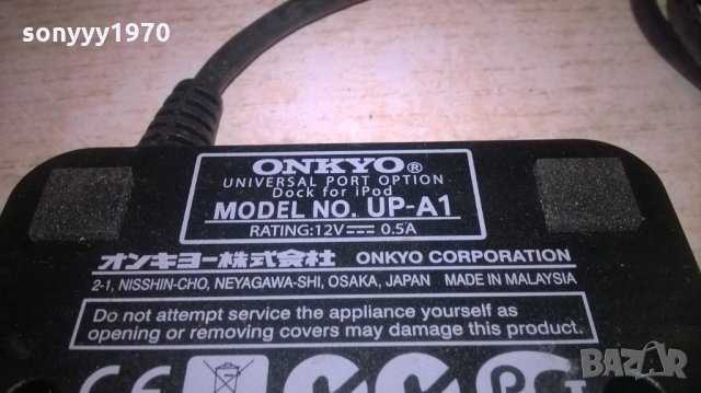onkyo up-a1-внос швеция, снимка 6 - Други - 25749657