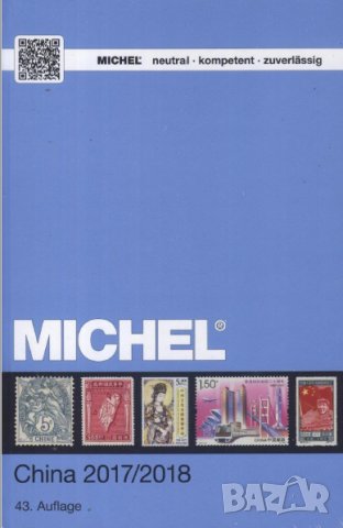 8 Михел каталози пощ.марки АЗИЯ 2012-2021 + Бонуси(на диск), снимка 2 - Филателия - 18622188