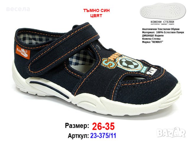 Обувки от текстил, пантофи за детска градина, полски, памучни, дишащи, снимка 2 - Бебешки обувки - 22182634