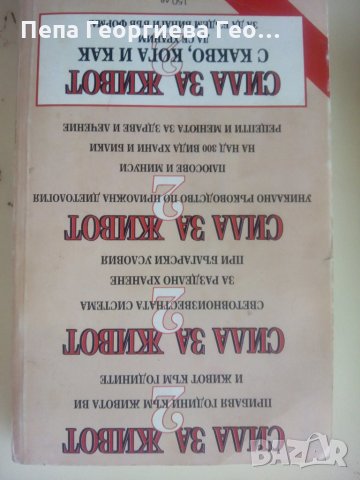 Книги, снимка 4 - Художествена литература - 22354792