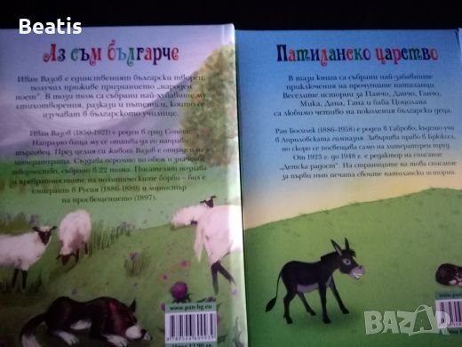 Комплект чисто нови детски книжки, снимка 7 - Детски книжки - 22997669