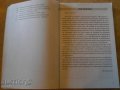 Книга "Българската история в 100 събития-И.Кънчев"-328 стр., снимка 4