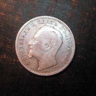 Монета "1 левъ - 1891 г.", снимка 2 - Нумизматика и бонистика - 7787140