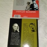 Книги за Хитлер, снимка 2 - Художествена литература - 26049126