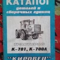 Техническа литература за Руски Трактори и за много видове Мпс, снимка 2 - Специализирана литература - 23809844