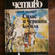 детски книги по 0.50 лв., снимка 3 - Детски книжки - 17831872