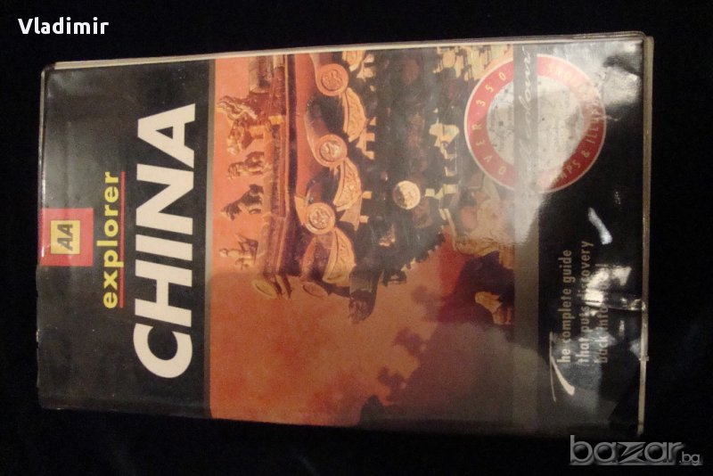 Еxplorer China-Пътеводител енциклопедия за оцеляване в Китай!, снимка 1