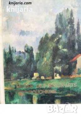 Le musee des beaux-arts Pouchkine , снимка 1