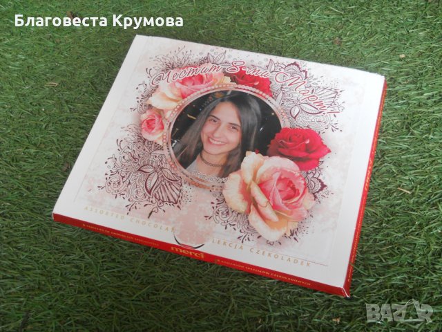 Персонализирана бонбониера Мерси, снимка 2 - Други услуги - 25522002