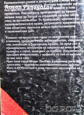 Речници и др. книги, снимка 8 - Художествена литература - 15455318