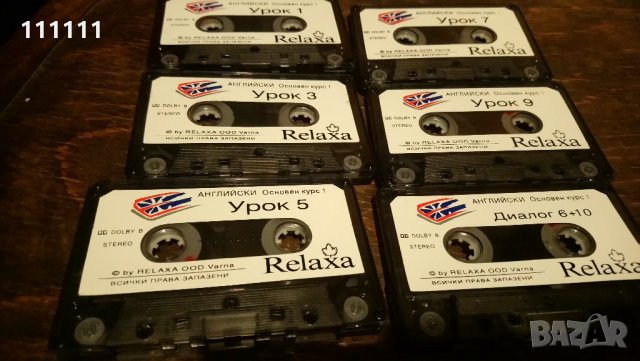 Само учител по английски език , снимка 4 - Аудио касети - 21972711