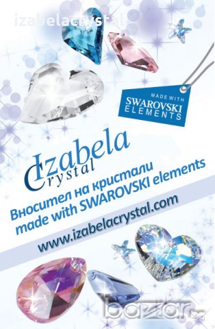 Сваровски Комплект ''Edelweiss'' Crystals from SWAROVSKI ®, снимка 2 - Бижутерийни комплекти - 20457853