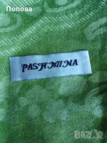  Pashmina'кашмир голям, снимка 5 - Шалове - 25632963
