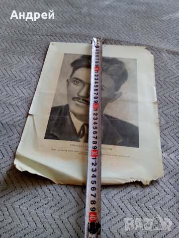  Снимка,плакат Свилен Русев, снимка 4 - Антикварни и старинни предмети - 23442905