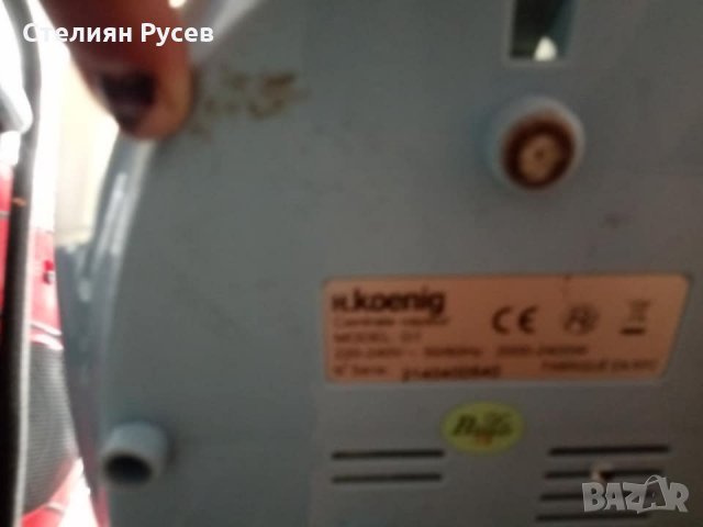 ютия  koenig  , снимка 3 - Ютии - 25876683