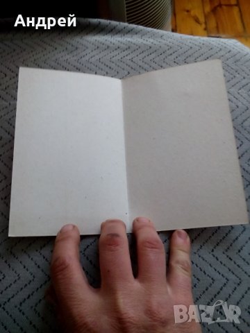 Стара Поздравителна картичка #3, снимка 2 - Колекции - 24137216