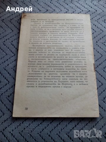 Четиво Народните Маси Творци на Историята, снимка 3 - Други - 23986501