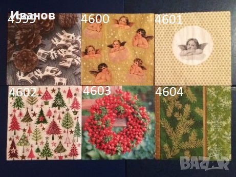 Салфетки за колекция или декупаж , снимка 15 - Други ценни предмети - 24074758