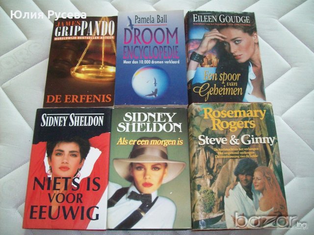 Книги на холандски език